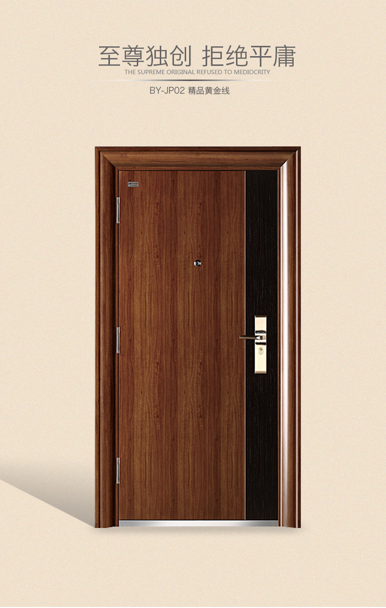步阳甲级防盗进户安全门 木纹黄金线精品进户门by-jp02